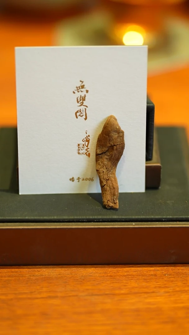 沉香吊坠富森红土1.4g