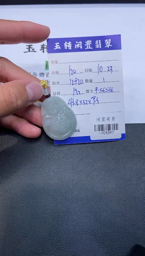 颈饰未镶嵌翡翠挂件多人-709397