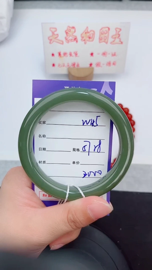 未镶嵌手镯和田玉45岚钻微色差T5