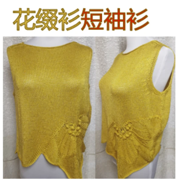 花缀衫短袖衫(视频教程)