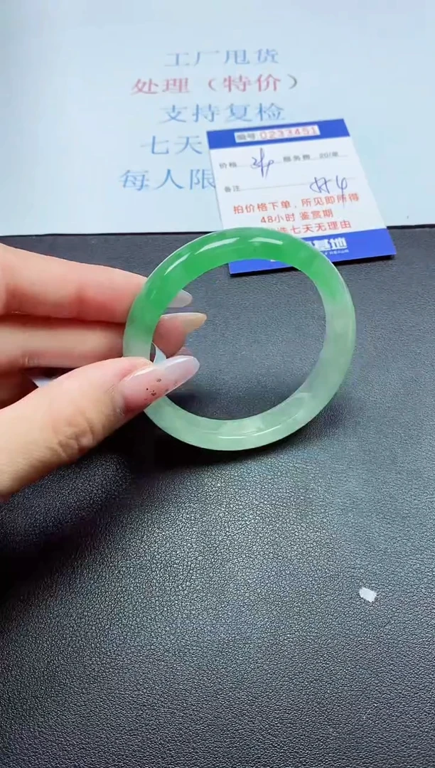 以实物为准0000233451