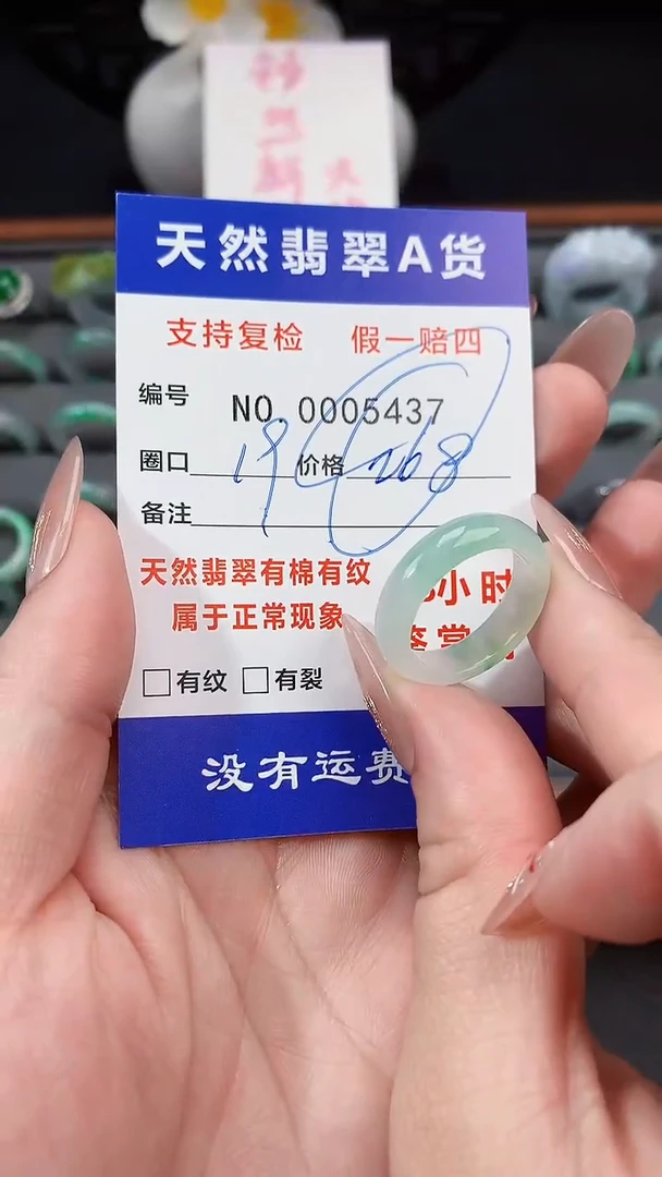 【闪购商品】翡翠戒指未镶嵌19圈口