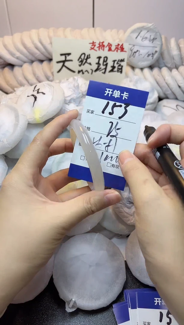 手镯玛瑙/玉髓未镶嵌153