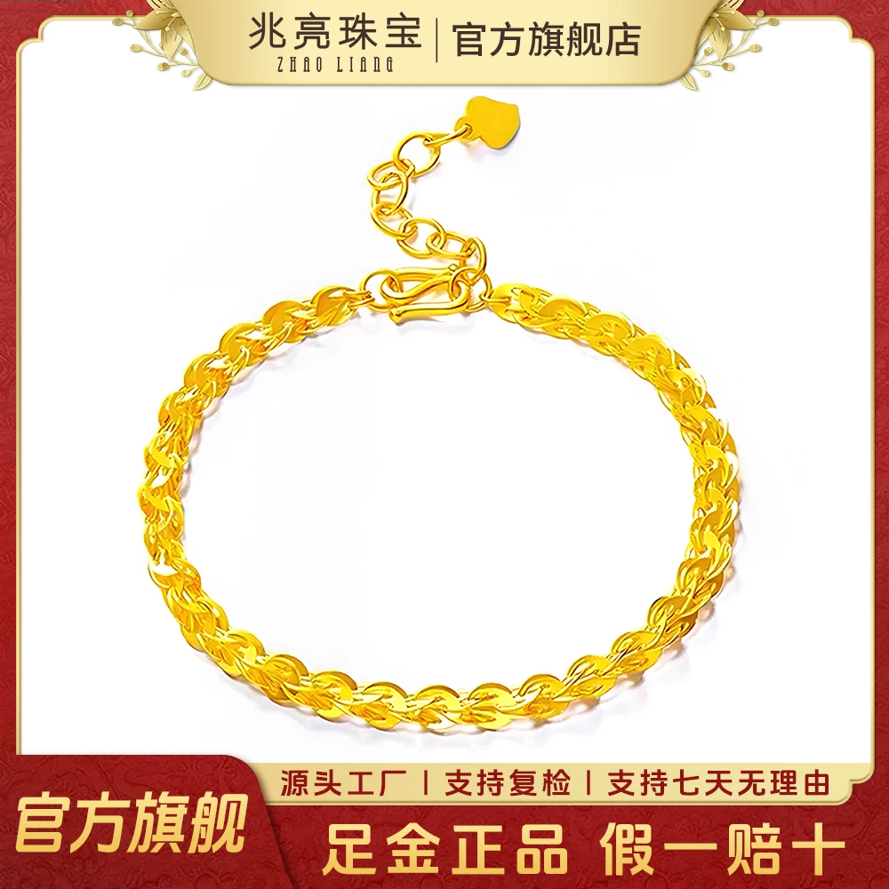 足金黄金凤尾手链女款气质时尚轻奢百搭简约素款送女友情人节手饰