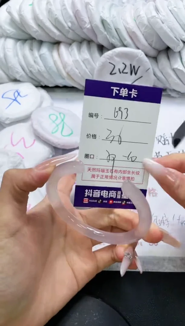 未镶嵌手镯玛瑙/玉髓693