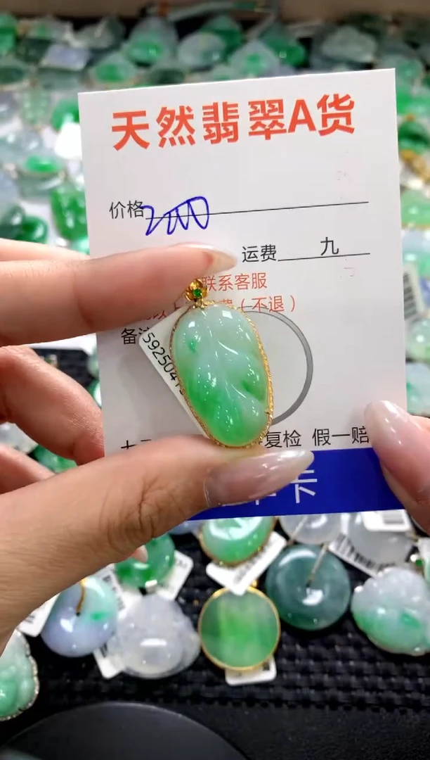 颈饰18K金镶嵌翡翠1