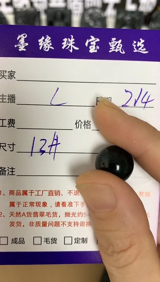 【闪购商品】翡翠吊坠(不含链)未镶嵌00000032