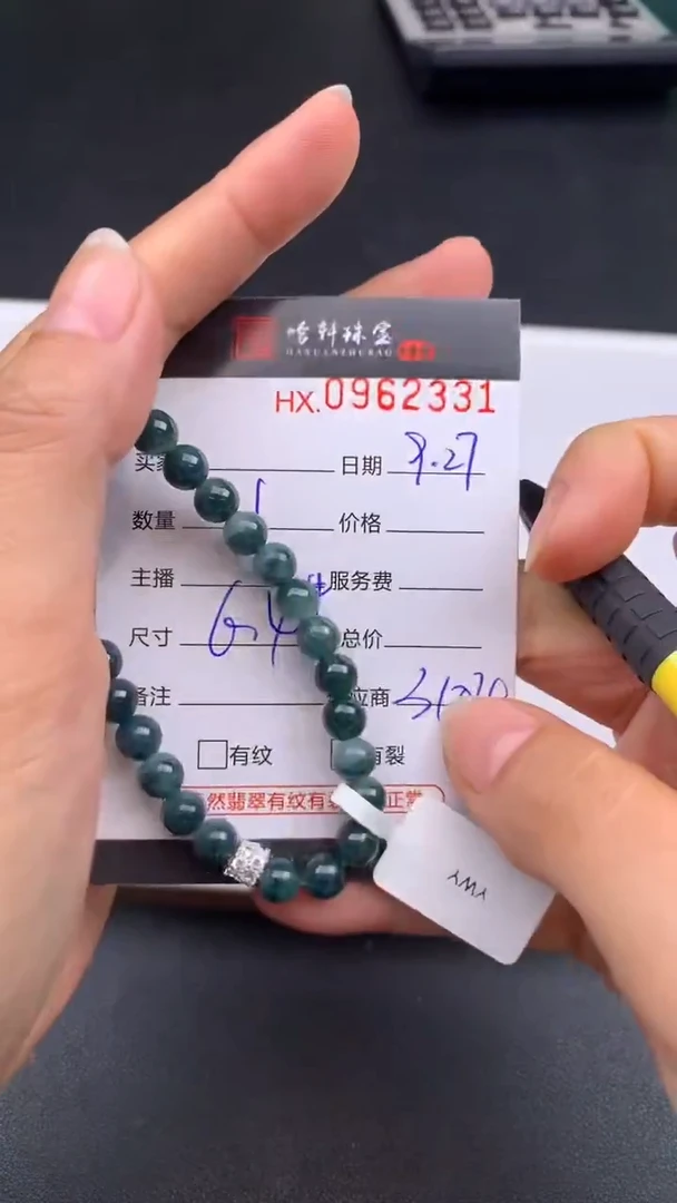 吊坠(不含链)未镶嵌翡翠哈轩  手串1（有纹有裂）
