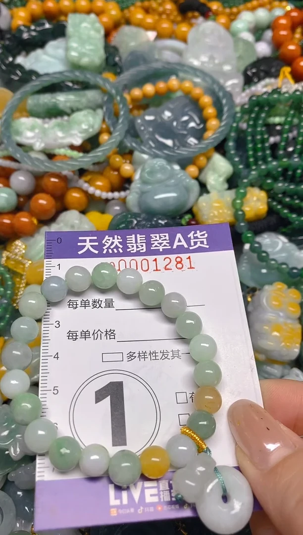 颈饰未镶嵌翡翠闪购0001281