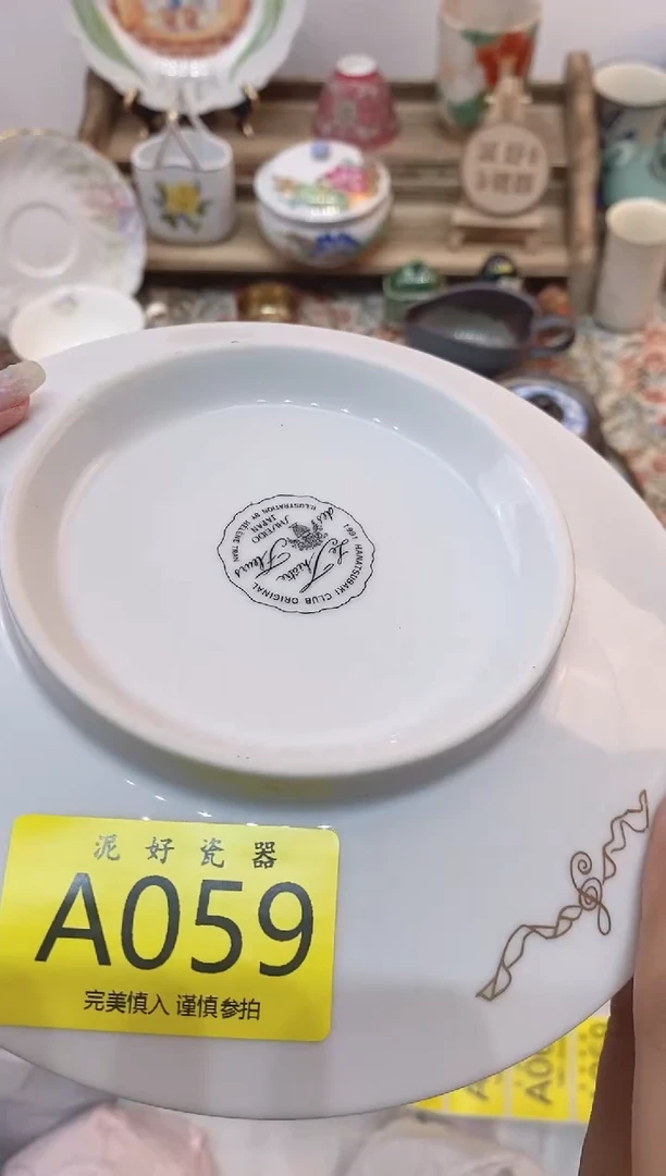 瓷片S****”                A059