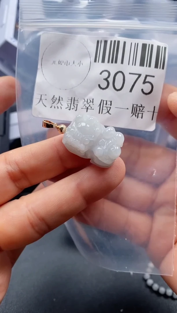 翡翠未镶嵌吊坠(不含链)3075