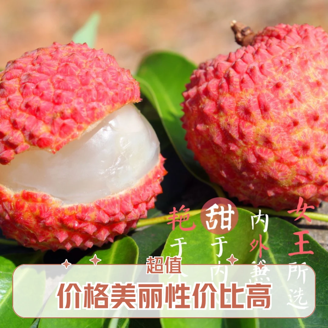 (九鼎直发)桂味荔枝一公斤京东同城包邮荔枝同城送