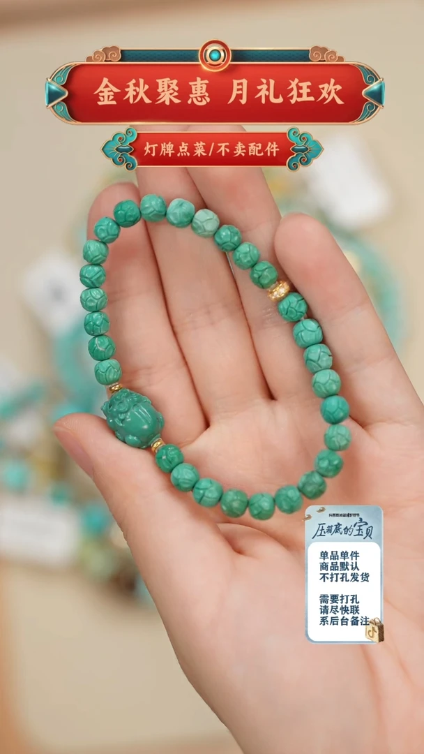 18K金镶嵌绿松石珠宝奇石手串