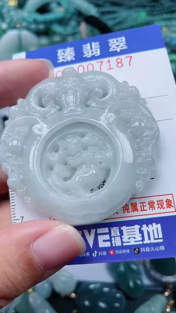 颈饰未镶嵌翡翠.0007187