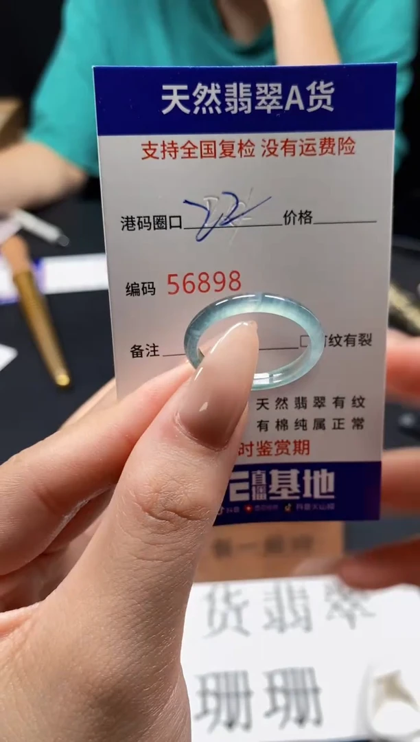 未镶嵌戒指翡翠天然A货翡翠6898