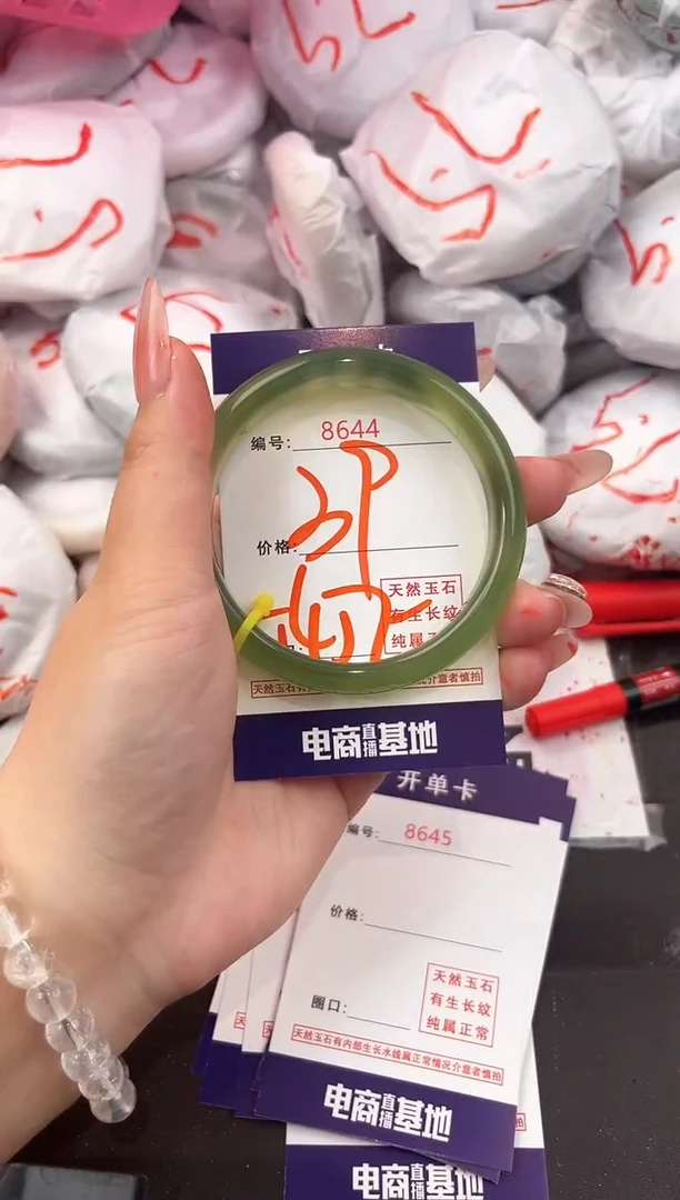 玛瑙/玉髓手镯未镶嵌8644
