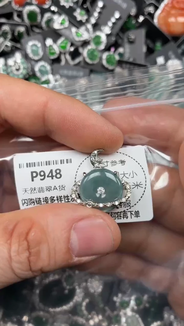 颈饰未镶嵌翡翠P948吊坠