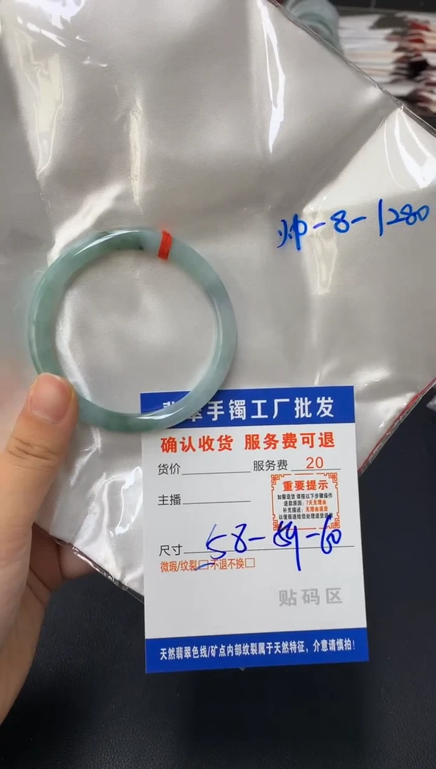 【闪购商品】翡翠手镯未镶嵌翡翠手镯