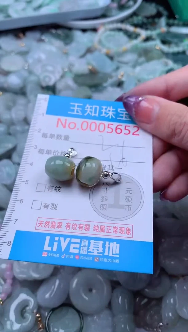 翡翠未镶嵌吊坠(不含链)5652