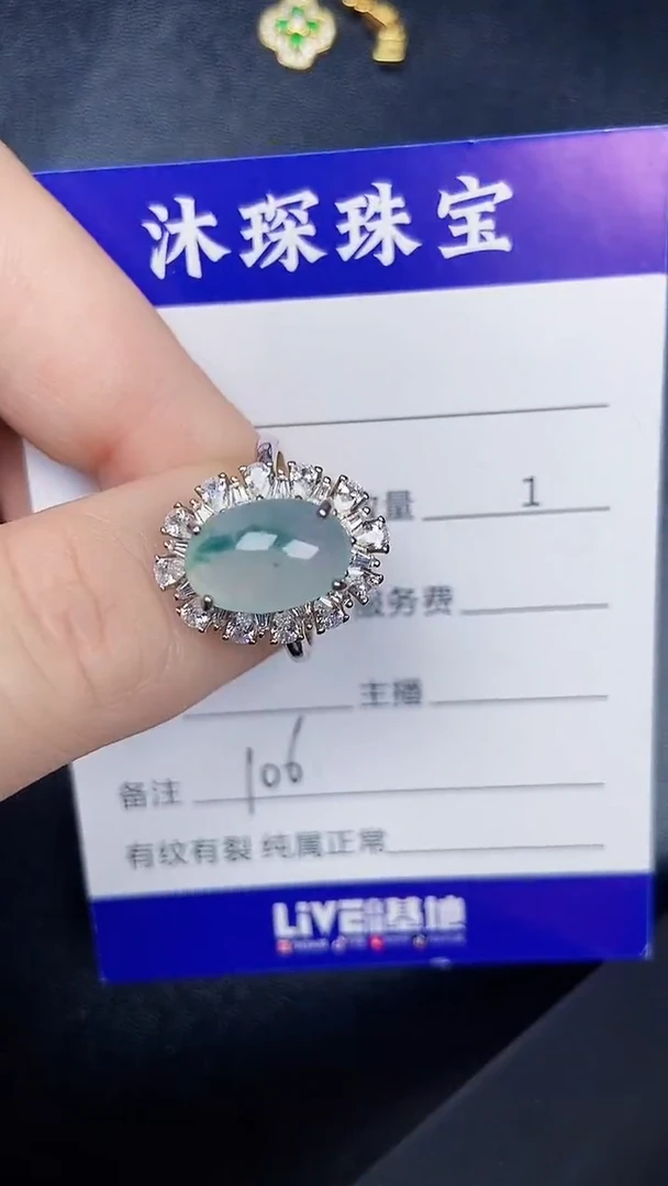 银S925镶嵌戒指翡翠1060
