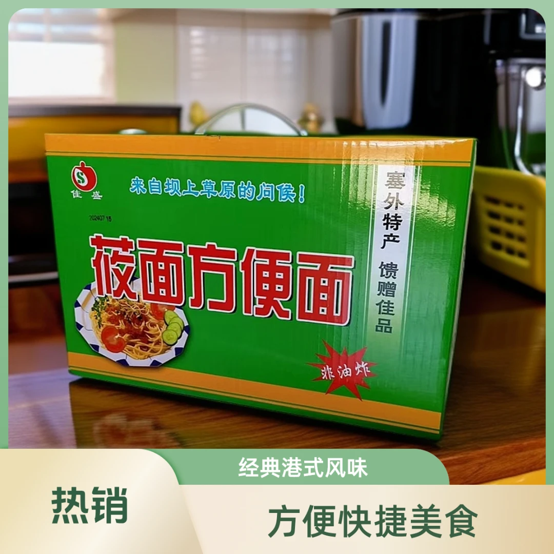 张北县佳盛莜面方便面美味面条粗粮方便面速食粗粮面条张北特产