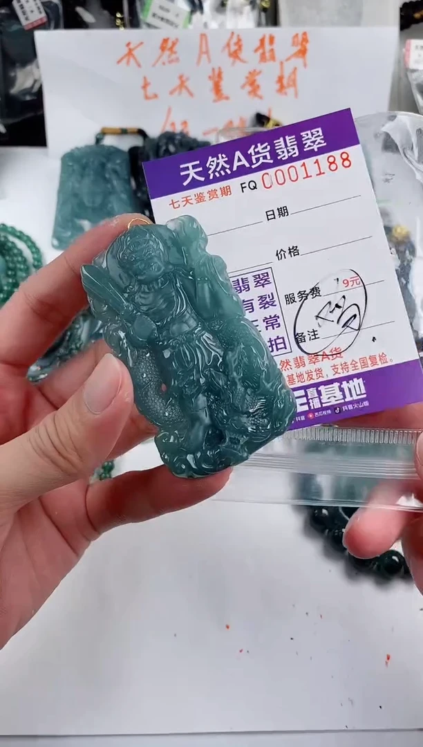 颈饰未镶嵌翡翠