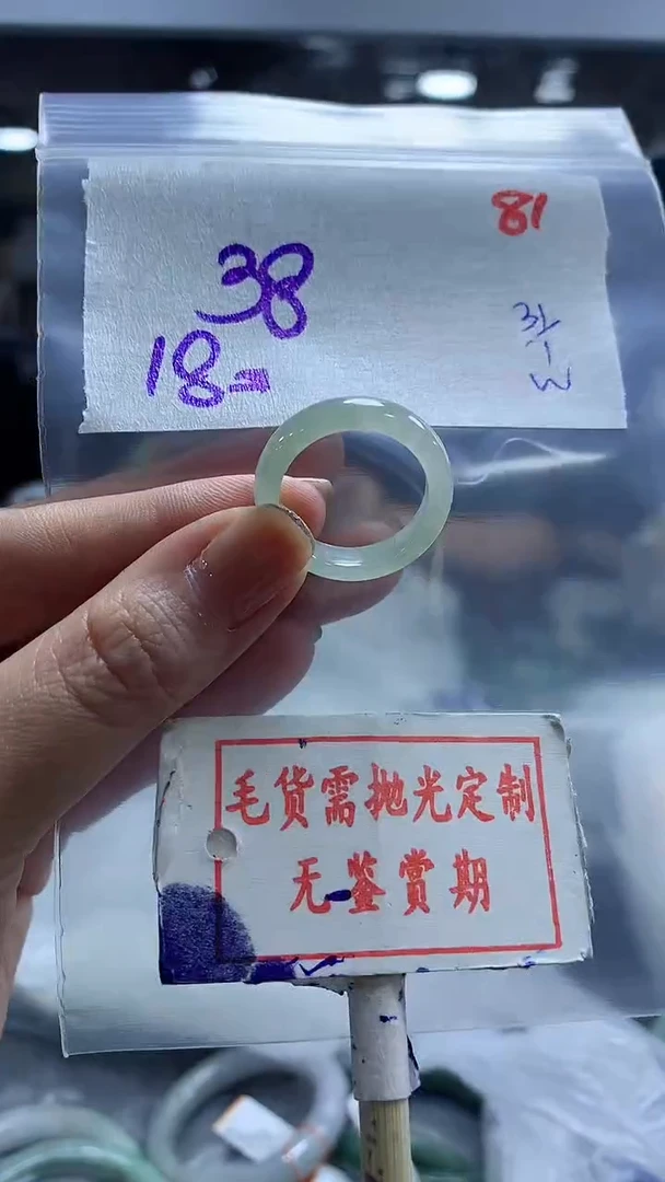 【闪购商品】定制翡翠未镶嵌毛货需精细抛光81多样性发1件38元