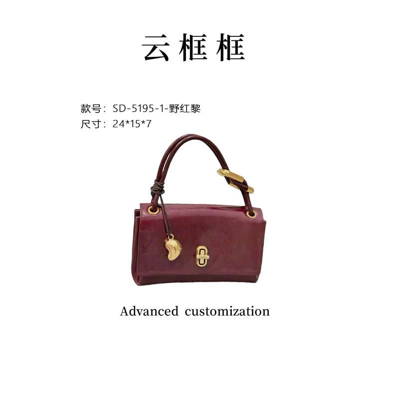 【云云甄选】SD-5195-1-野红黎-轻奢时尚女士新款手提单肩斜挎包