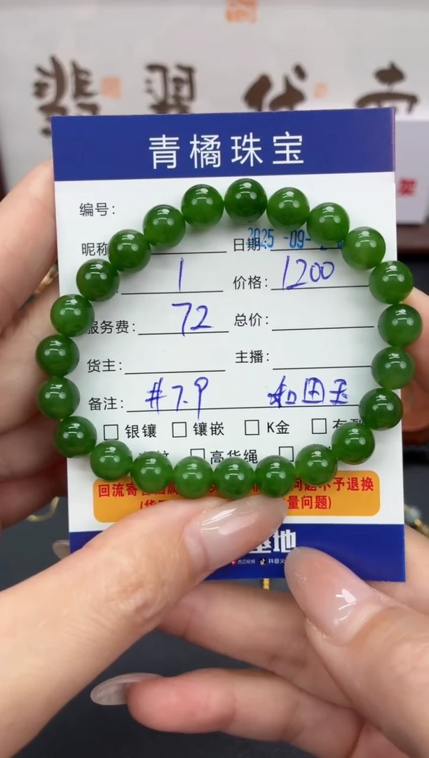 未镶嵌手串和田玉猫?A货0924002