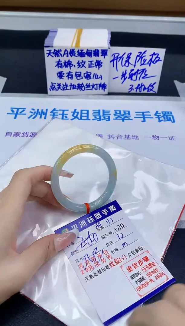 未镶嵌手镯翡翠111