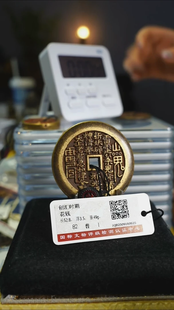铜小*～花钱-------7857