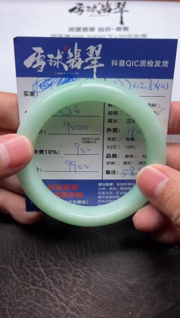 未镶嵌手镯翡翠杨*18381012019HHH定金1