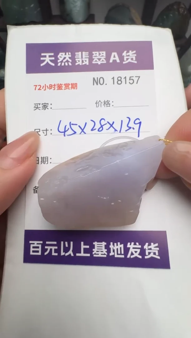 【闪购商品】翡翠颈饰未镶嵌原石18157