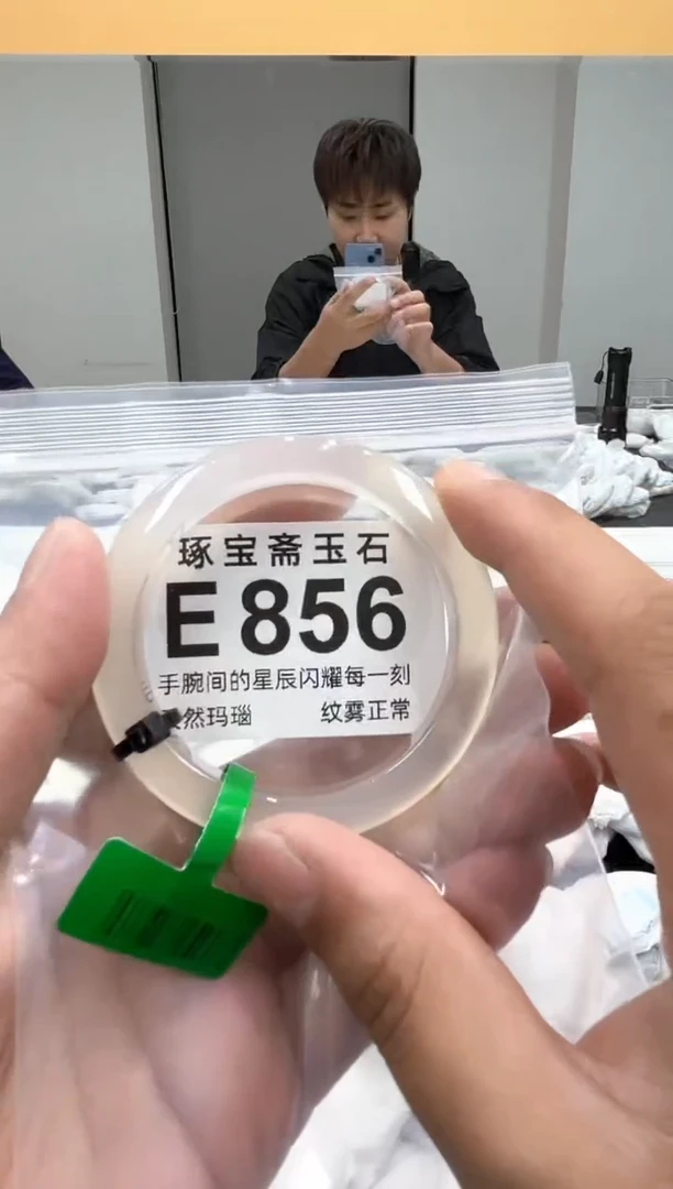 玛瑙/玉髓手镯未镶嵌E856