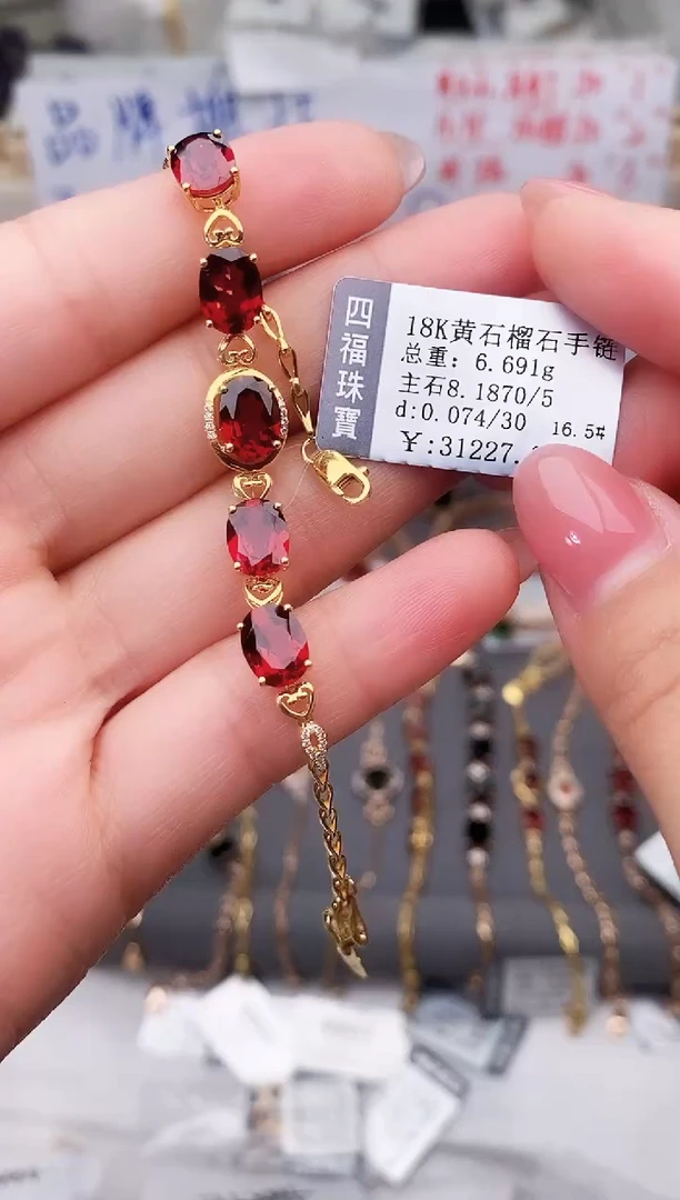 18K金镶嵌手链石榴石--专柜--