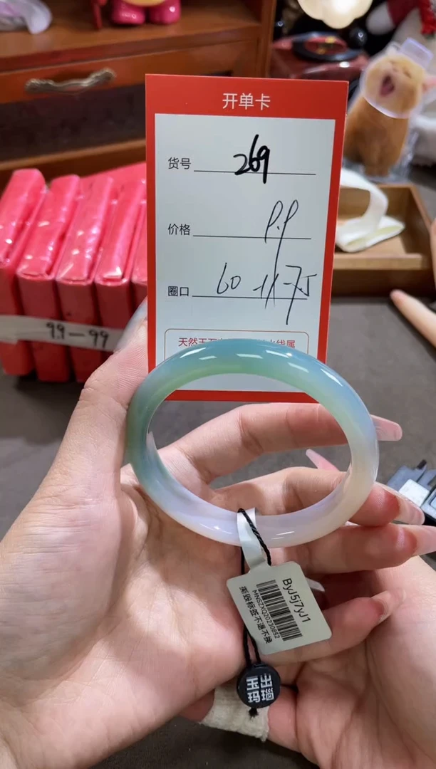 【闪购商品】玛瑙/玉髓手镯未镶嵌269