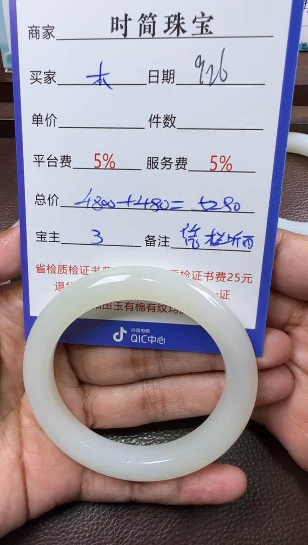 未镶嵌和田玉挂件木**香手镯