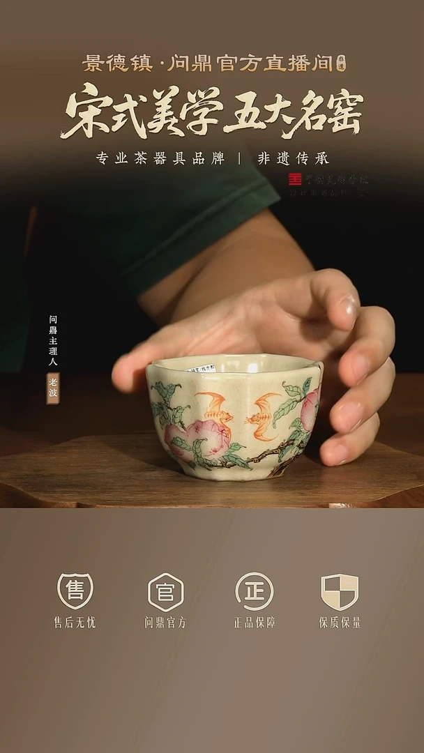 问鼎哥窑五桃11111