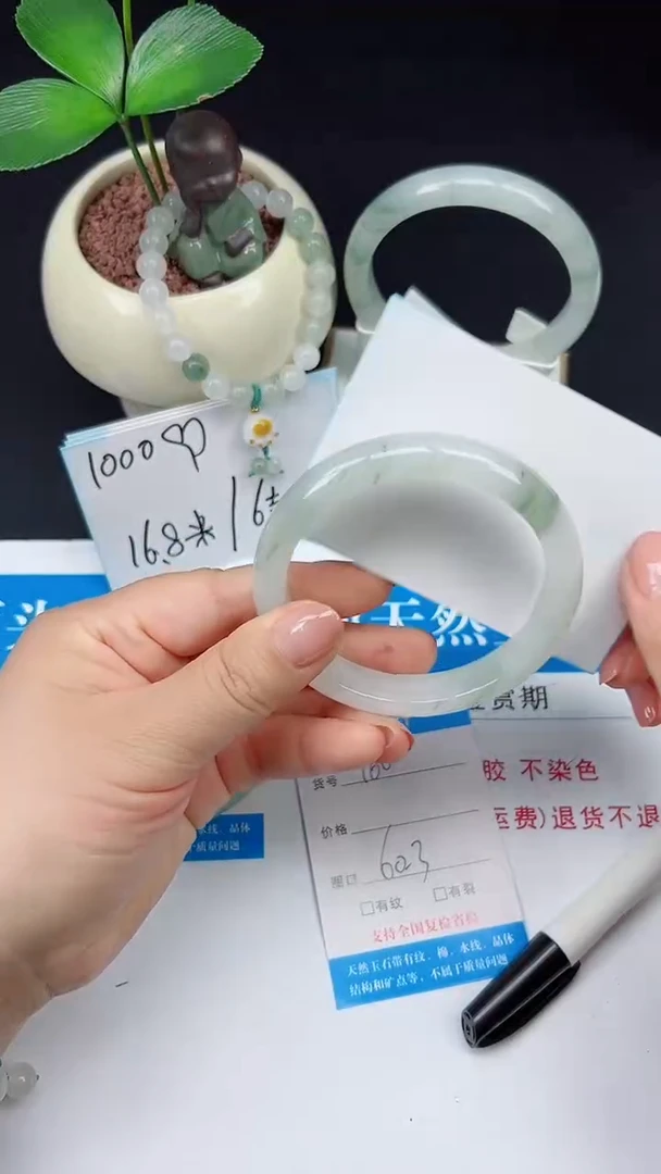 未镶嵌手镯石英质玉166-60/61