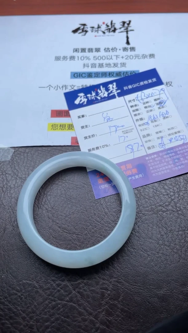 未镶嵌手镯翡翠1629830253