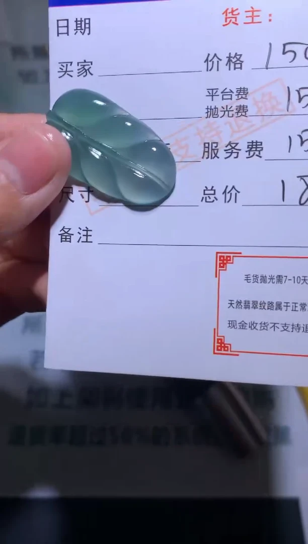 【闪购商品】定制翡翠未镶嵌-毛货-不退不换