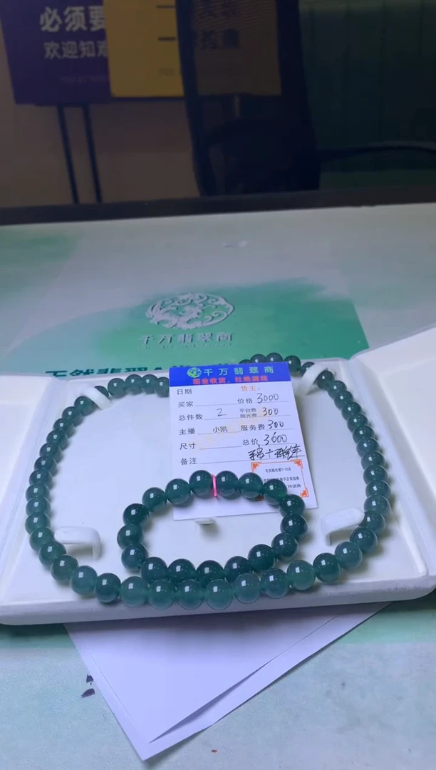 未镶嵌定制翡翠用****9-毛货-不退不换-