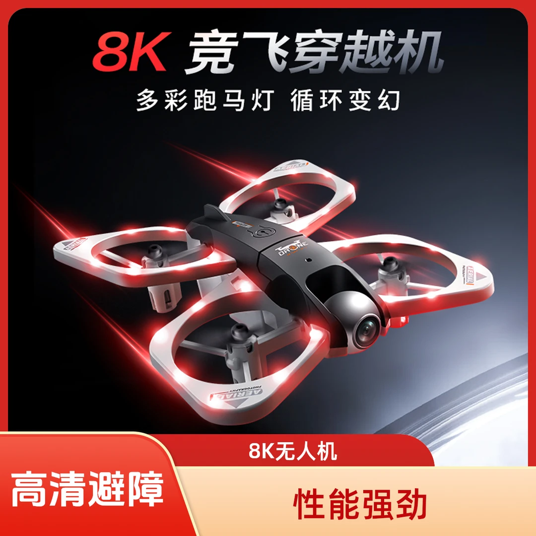 炫酷无人机航拍机全向避障高清智能防抖无刷专业包装高端送礼送人