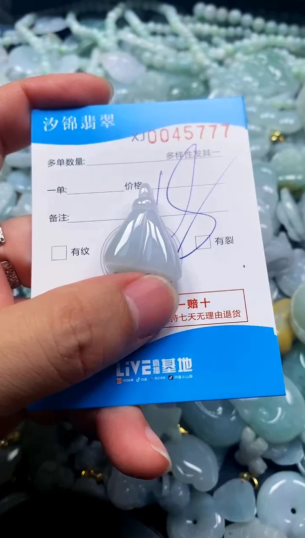 颈饰未镶嵌翡翠闪购商品0045777