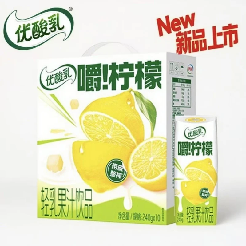 伊利优酸乳嚼柠檬轻乳果汁饮品 240g *10  26年2月到期