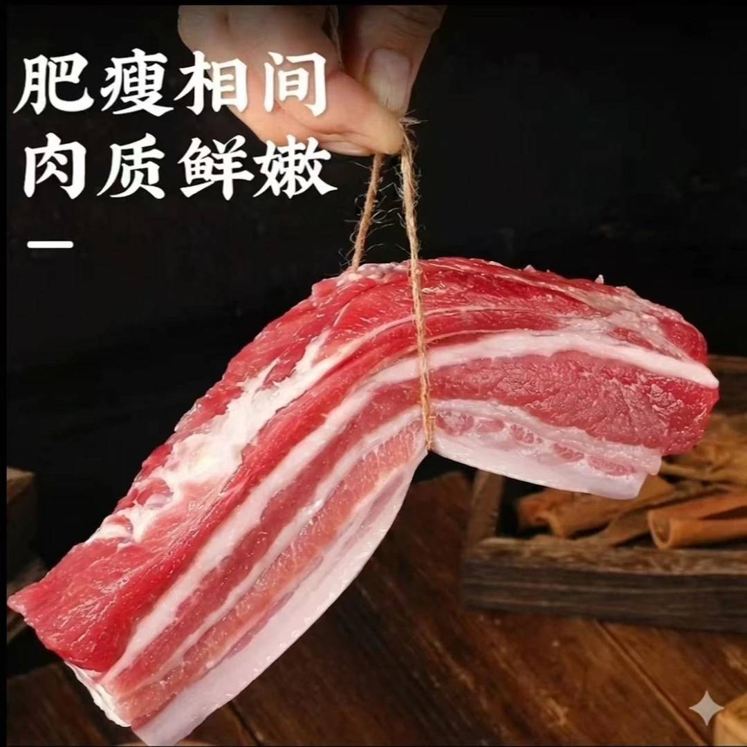 C到手8斤沂蒙山散养土猪【买4斤送4斤】土猪肉五花肉冷链快递包邮