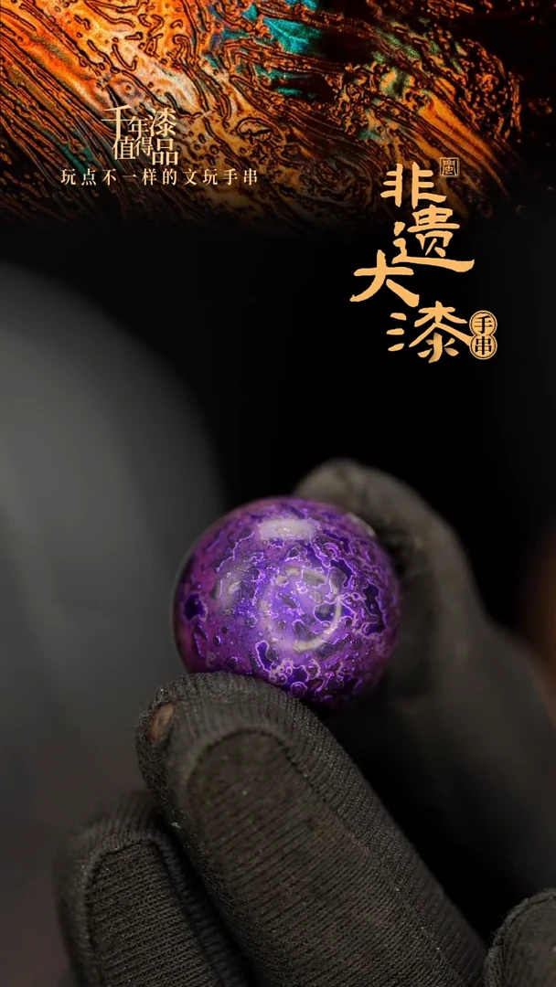 闽越大漆非遗漆珠挂脖吊坠配饰20mm
