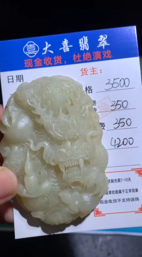 未镶嵌定制翡翠毛货-不退不换