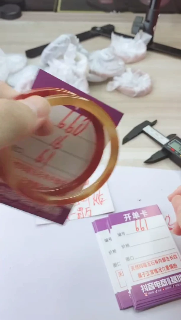 手镯玛瑙/玉髓未镶嵌660