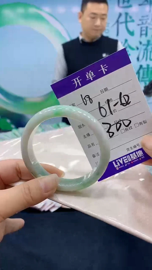【闪购商品】翡翠手镯未镶嵌68天然翡翠手镯